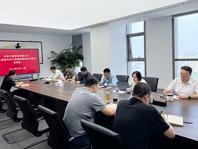 天津咨詢召開黨委（擴大）會議 研究部署推進作風建設常態(tài)化長效化